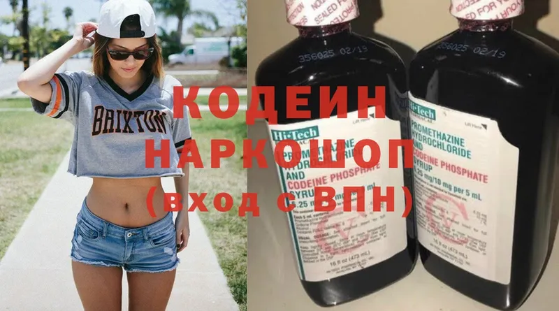 Кодеин напиток Lean (лин)  Ак-Довурак 